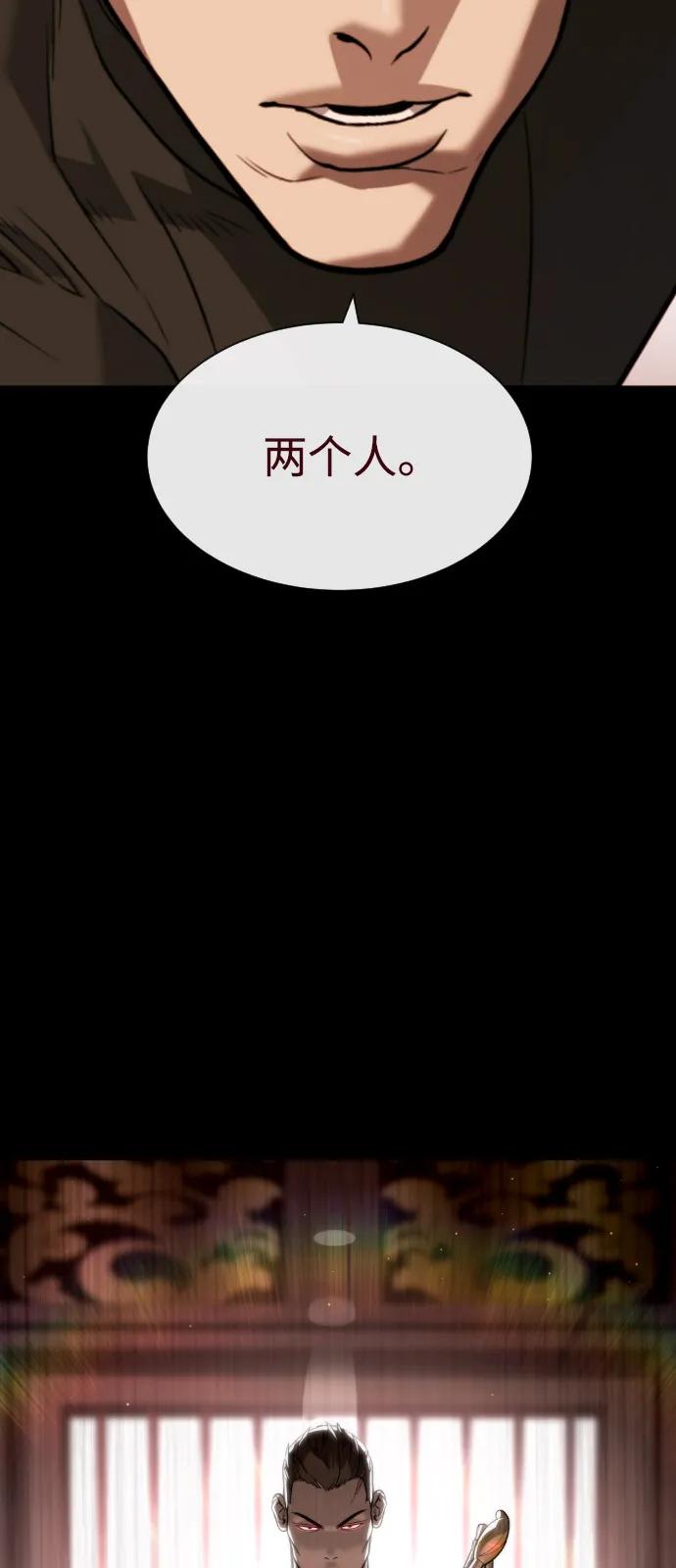 [第86话]萨蒂特-杀手巴德罗-金正贤,Lim lina（第16张）
