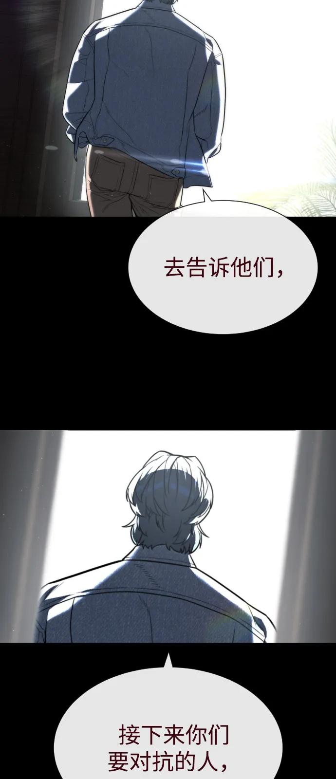 [第86话]萨蒂特-杀手巴德罗-金正贤,Lim lina（第3张）