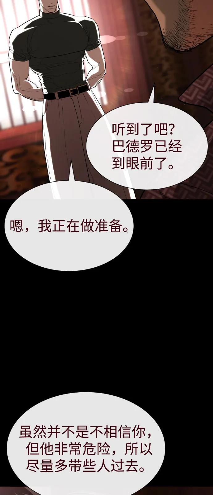 [第86话]萨蒂特-杀手巴德罗-金正贤,Lim lina（第14张）