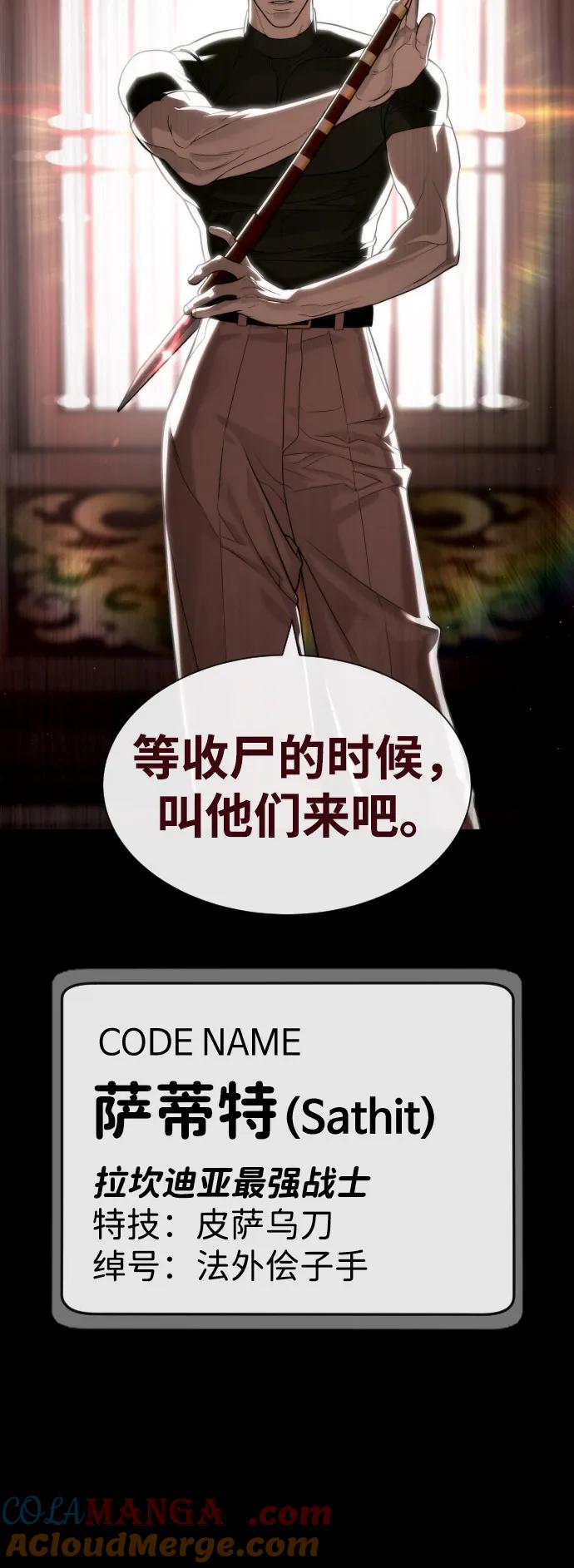 [第86话]萨蒂特-杀手巴德罗-金正贤,Lim lina（第17张）