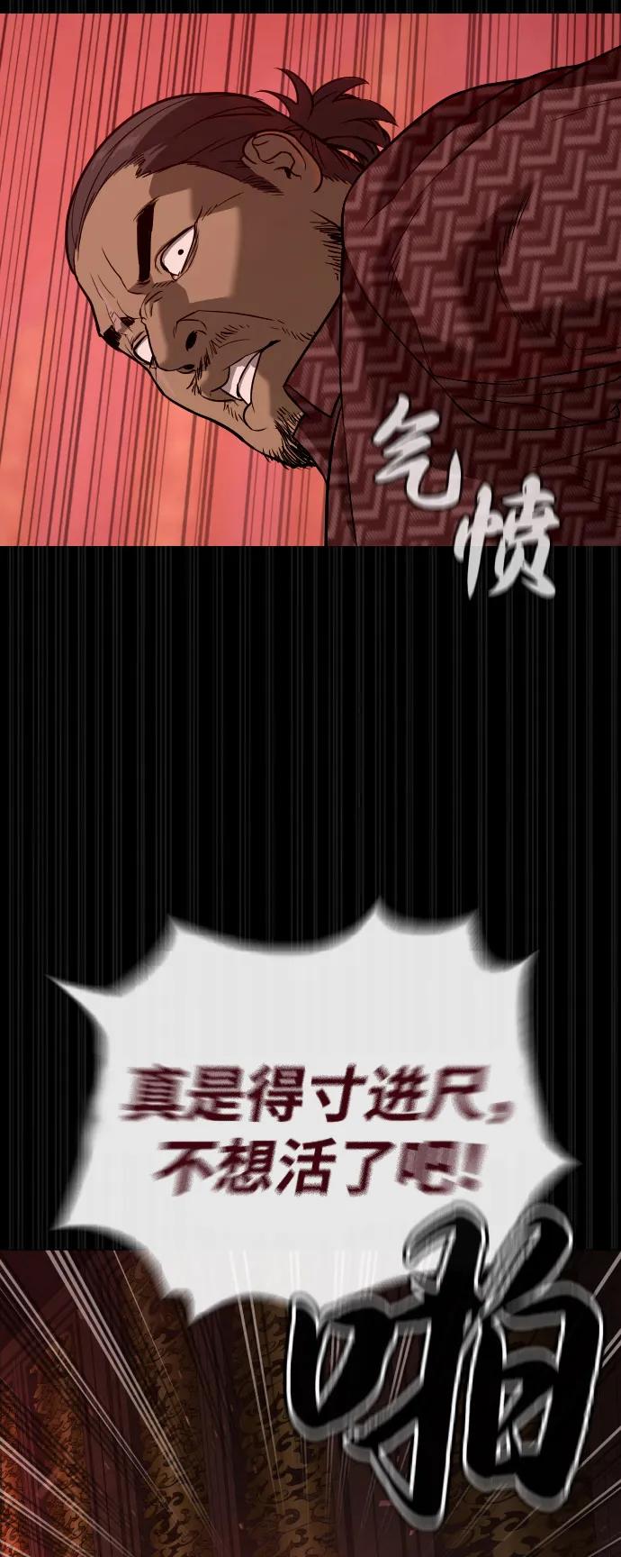 [第86话]萨蒂特-杀手巴德罗-金正贤,Lim lina（第10张）