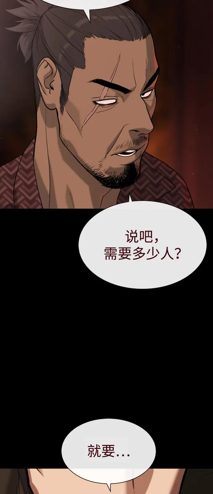 [第86话]萨蒂特-杀手巴德罗-金正贤,Lim lina（第15张）