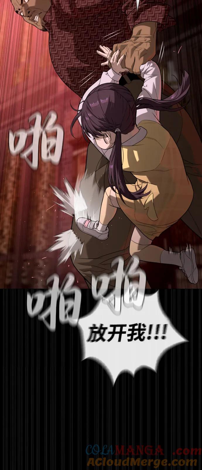 [第86话]萨蒂特-杀手巴德罗-金正贤,Lim lina（第9张）