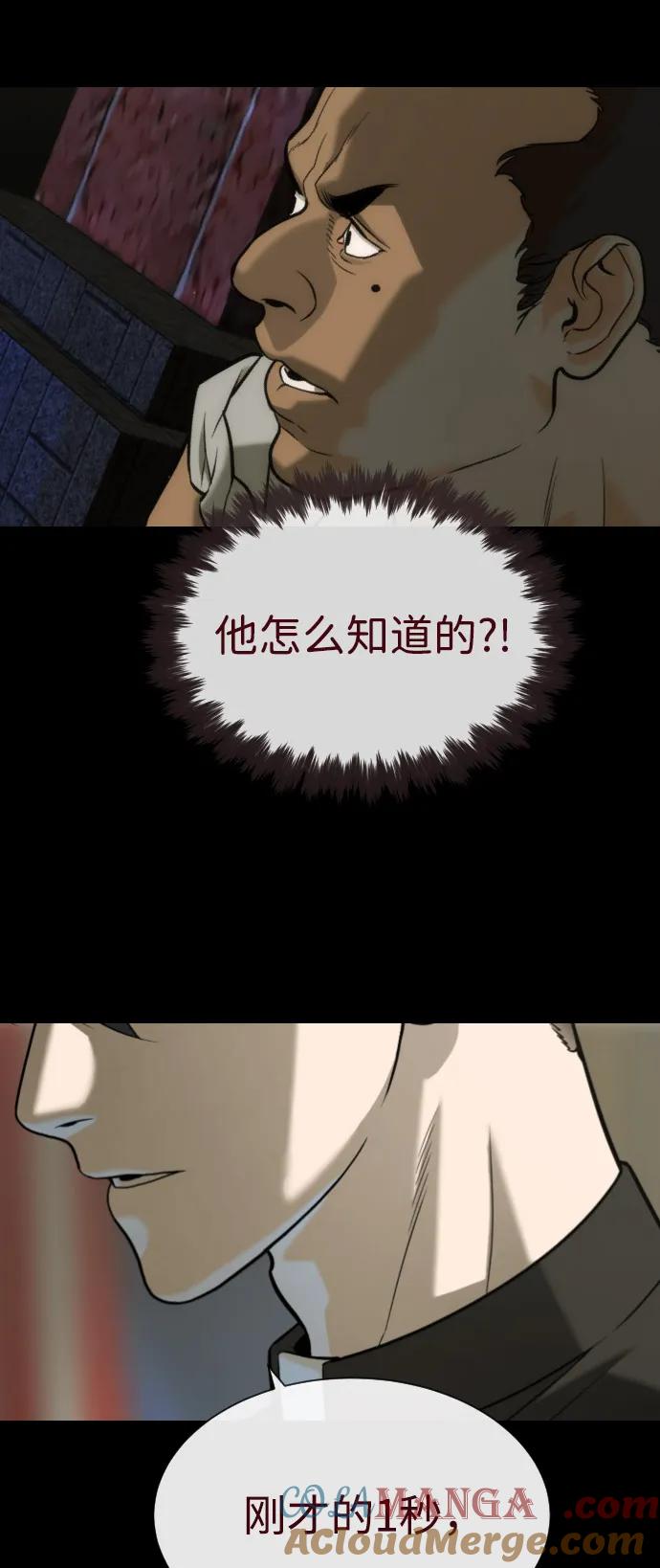 [第86话]萨蒂特-杀手巴德罗-金正贤,Lim lina（第25张）