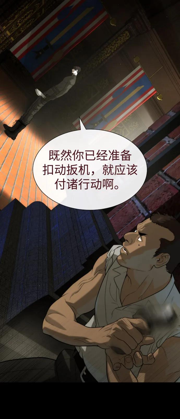 [第86话]萨蒂特-杀手巴德罗-金正贤,Lim lina（第24张）