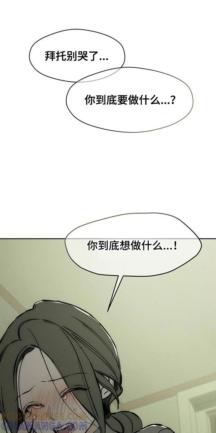 第92章：难为情-枯萎的花伤心的泪-joojaekyungsbf（第13张）