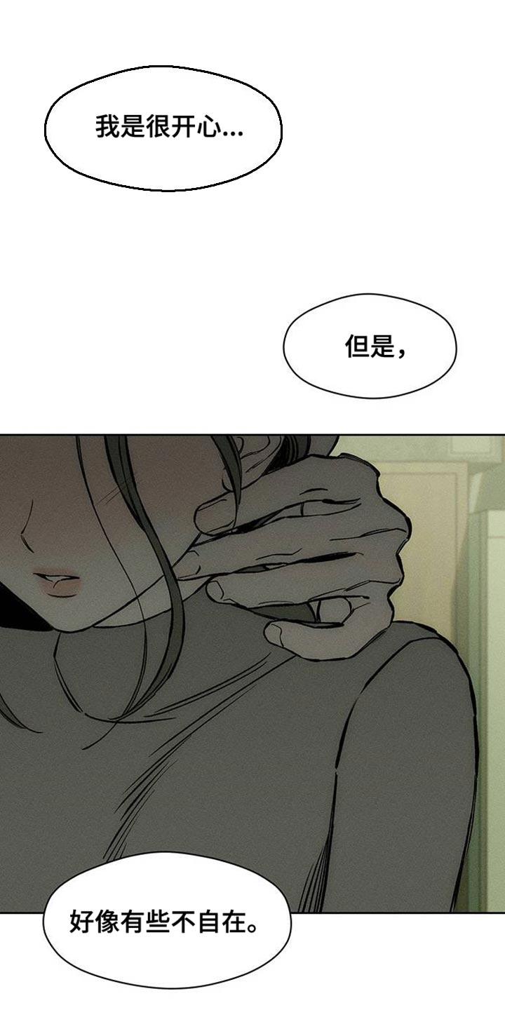 第92章：难为情-枯萎的花伤心的泪-joojaekyungsbf（第20张）