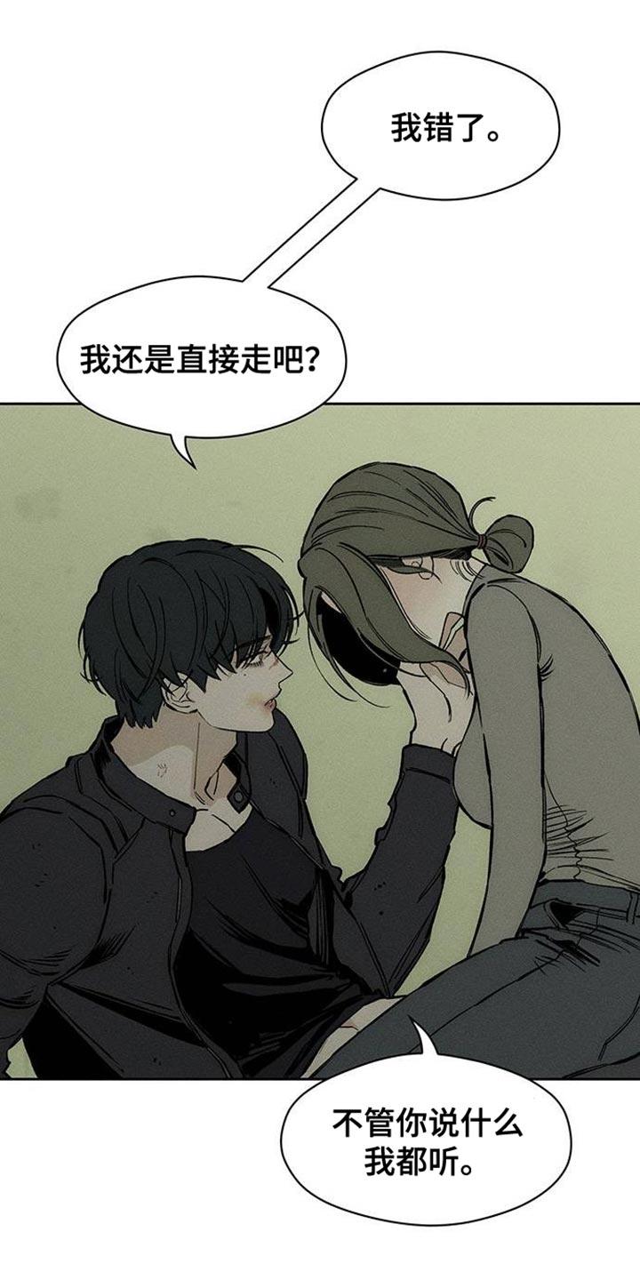 第92章：难为情-枯萎的花伤心的泪-joojaekyungsbf（第12张）