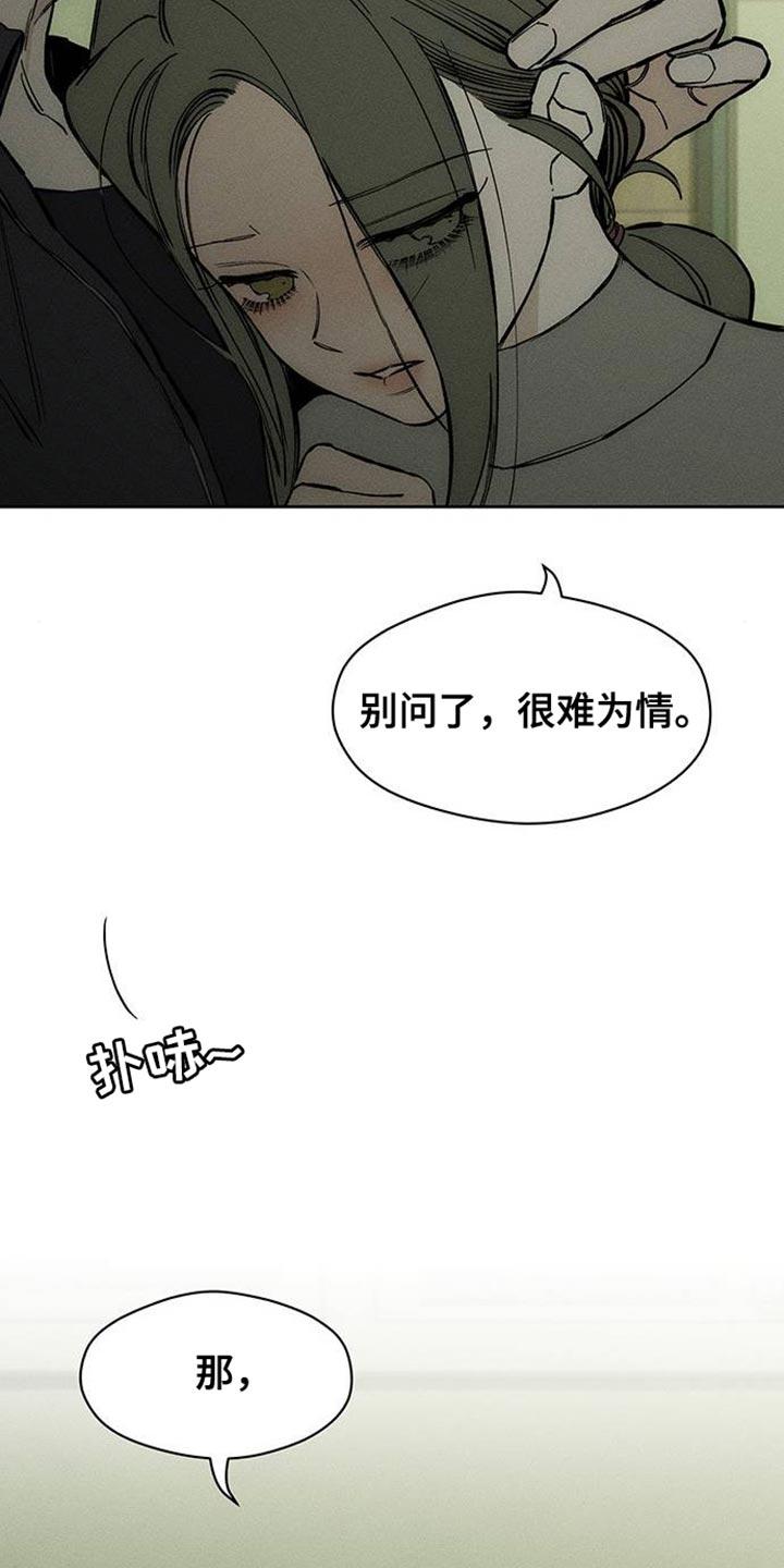 第92章：难为情-枯萎的花伤心的泪-joojaekyungsbf（第18张）
