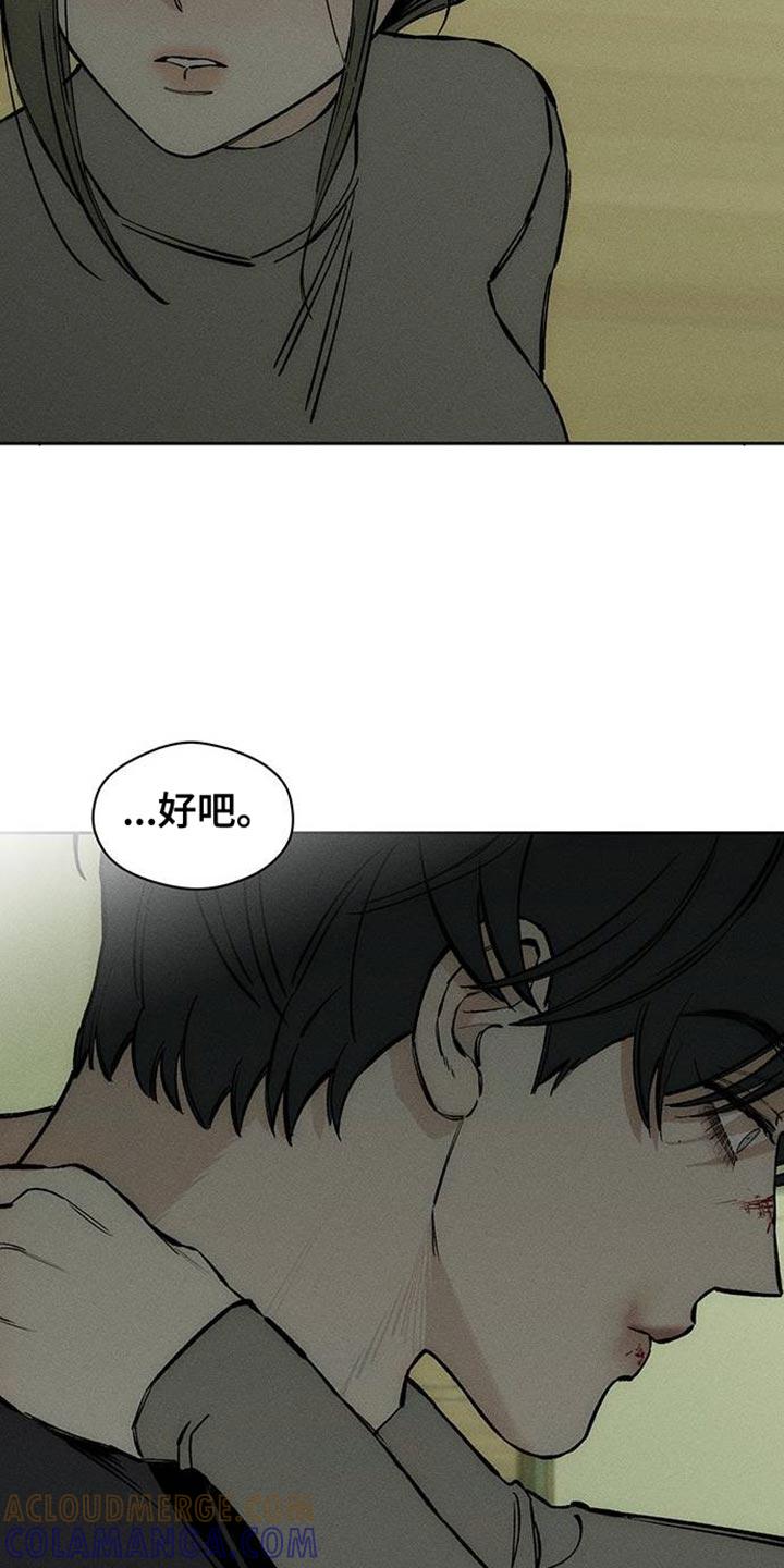第92章：难为情-枯萎的花伤心的泪-joojaekyungsbf（第27张）