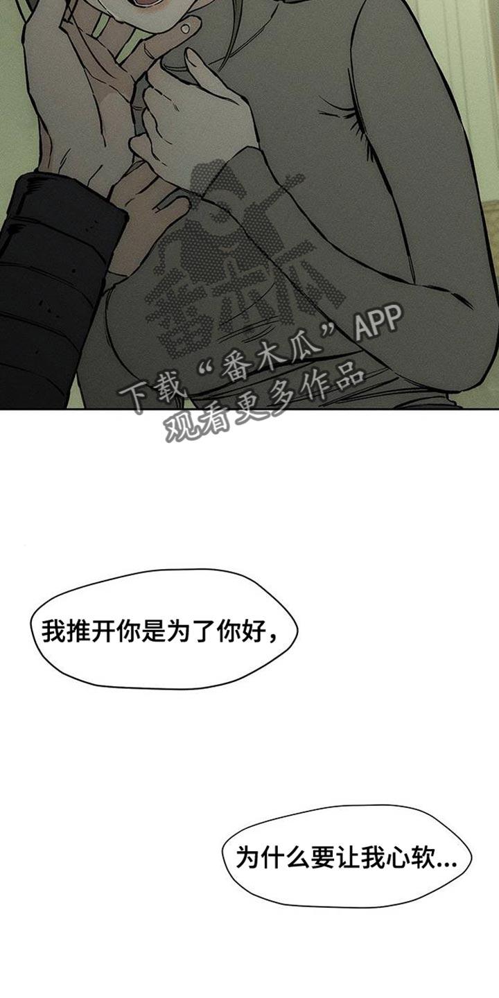 第92章：难为情-枯萎的花伤心的泪-joojaekyungsbf（第14张）