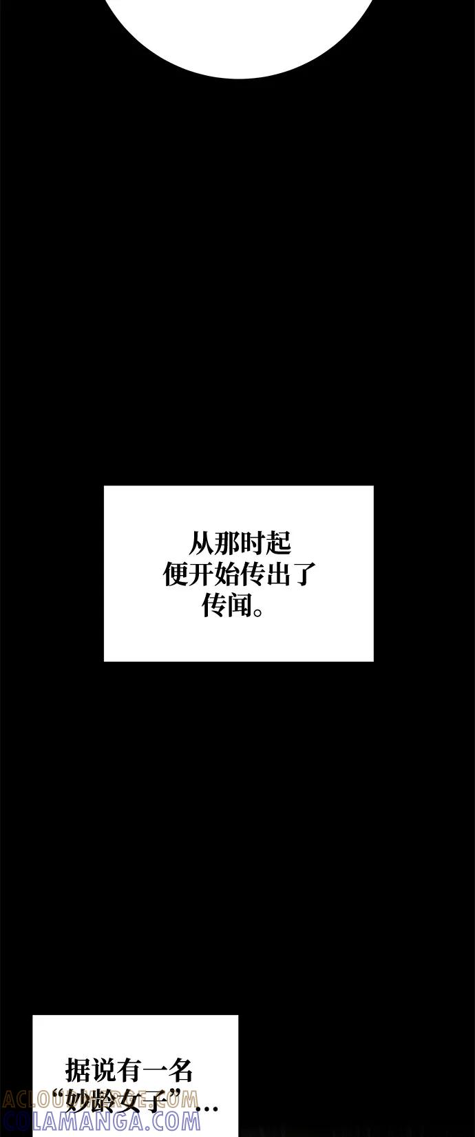 第97话-皇帝之剑-REDHOOK/IM MU SEONG,RYU SHIN（第33张）