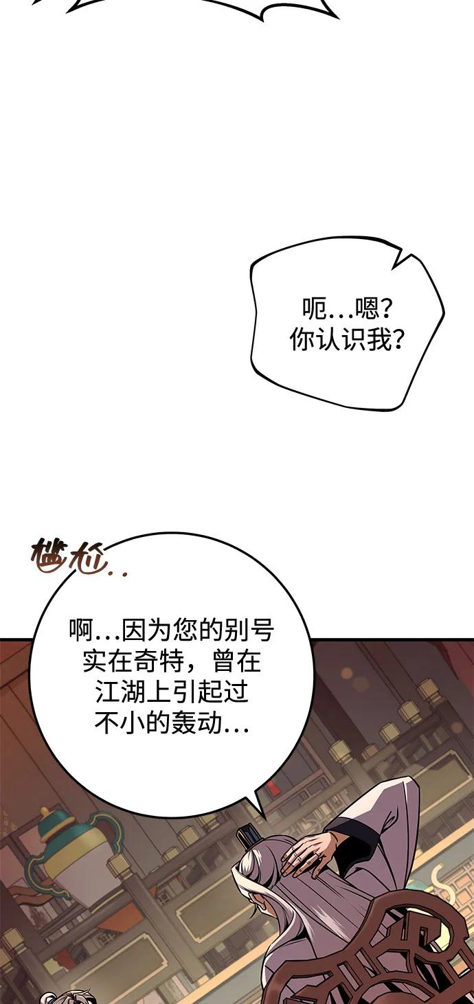 第97话-皇帝之剑-REDHOOK/IM MU SEONG,RYU SHIN（第19张）