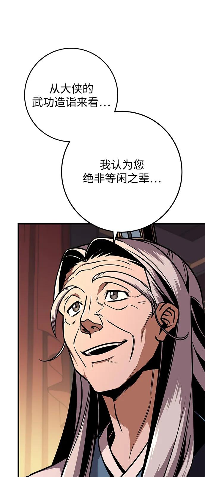 第97话-皇帝之剑-REDHOOK/IM MU SEONG,RYU SHIN（第10张）