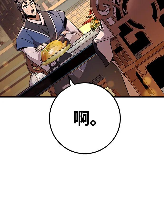 第97话-皇帝之剑-REDHOOK/IM MU SEONG,RYU SHIN（第20张）