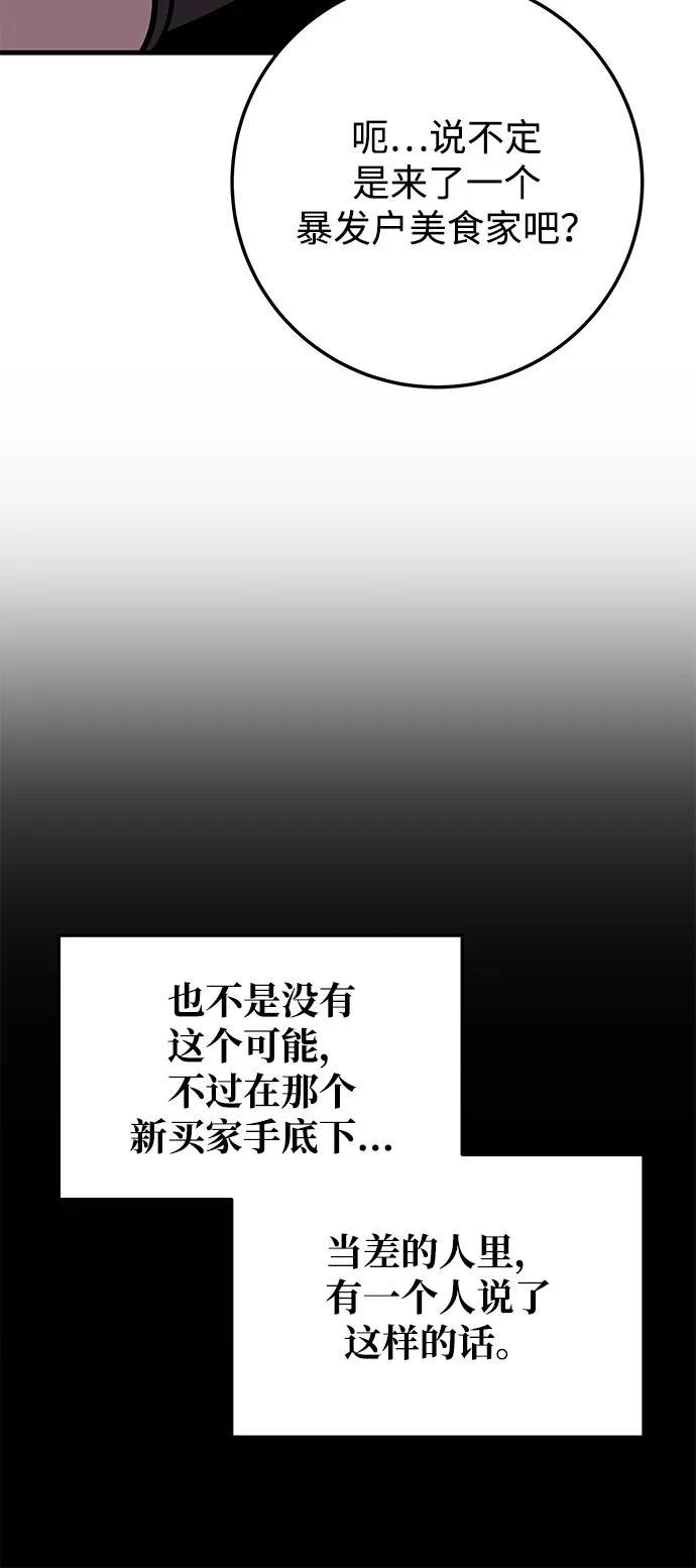 第97话-皇帝之剑-REDHOOK/IM MU SEONG,RYU SHIN（第31张）