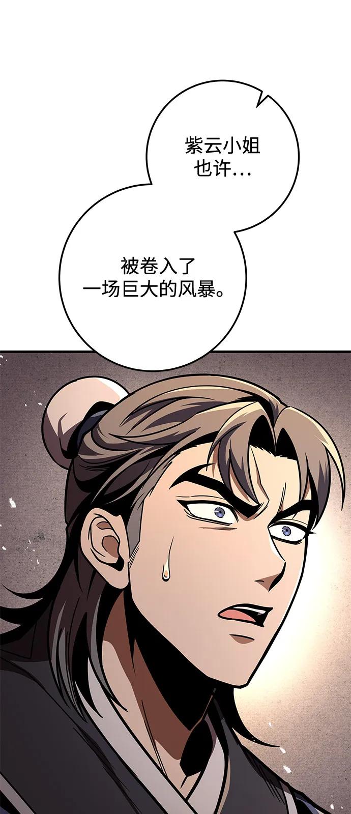 第97话-皇帝之剑-REDHOOK/IM MU SEONG,RYU SHIN（第26张）