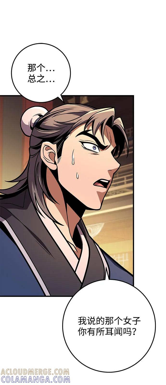 第97话-皇帝之剑-REDHOOK/IM MU SEONG,RYU SHIN（第21张）