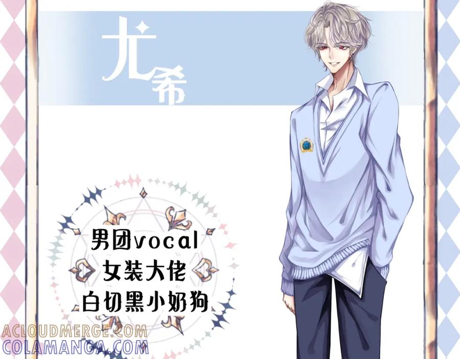 人物简介-姐姐是我的猫-MIO弥奥（第5张）