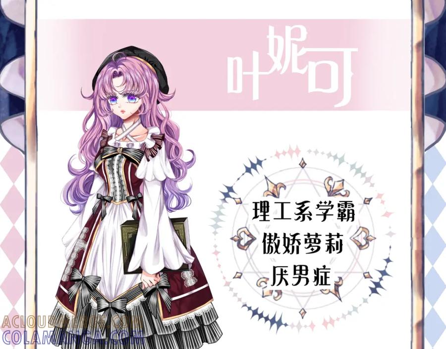 人物简介-姐姐是我的猫-MIO弥奥（第3张）