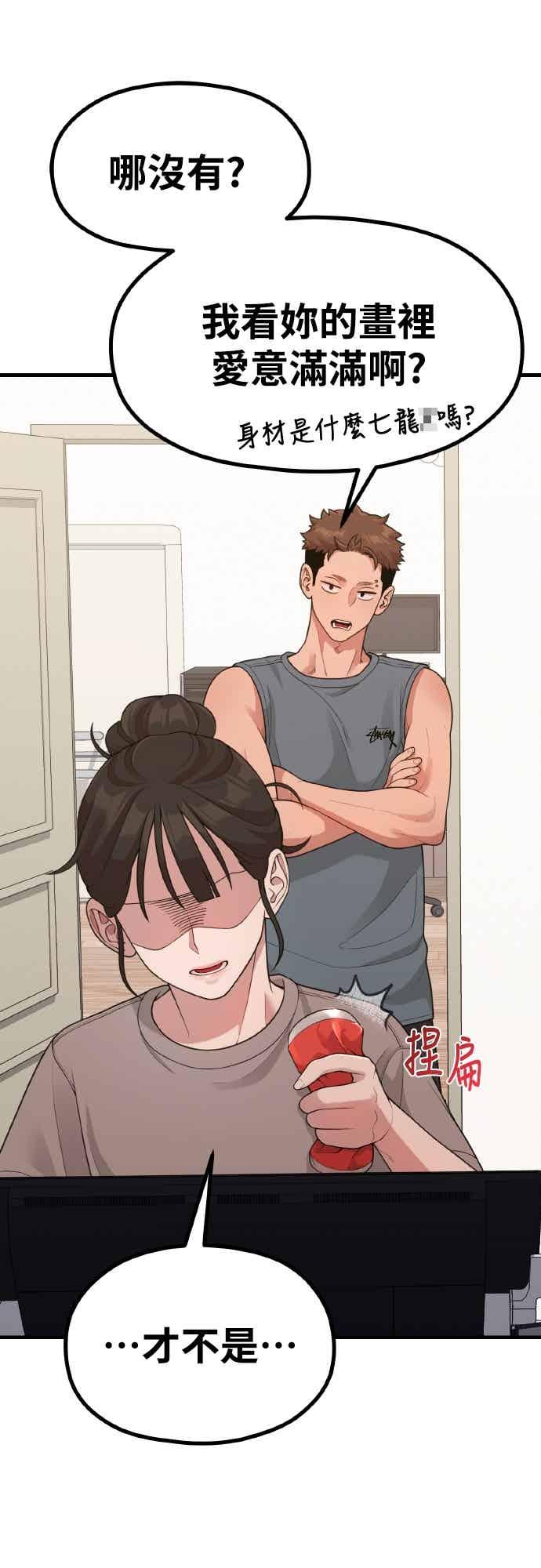 第39话还是想再做一次-神圣成人漫画家生活-JOOYA（第5张）