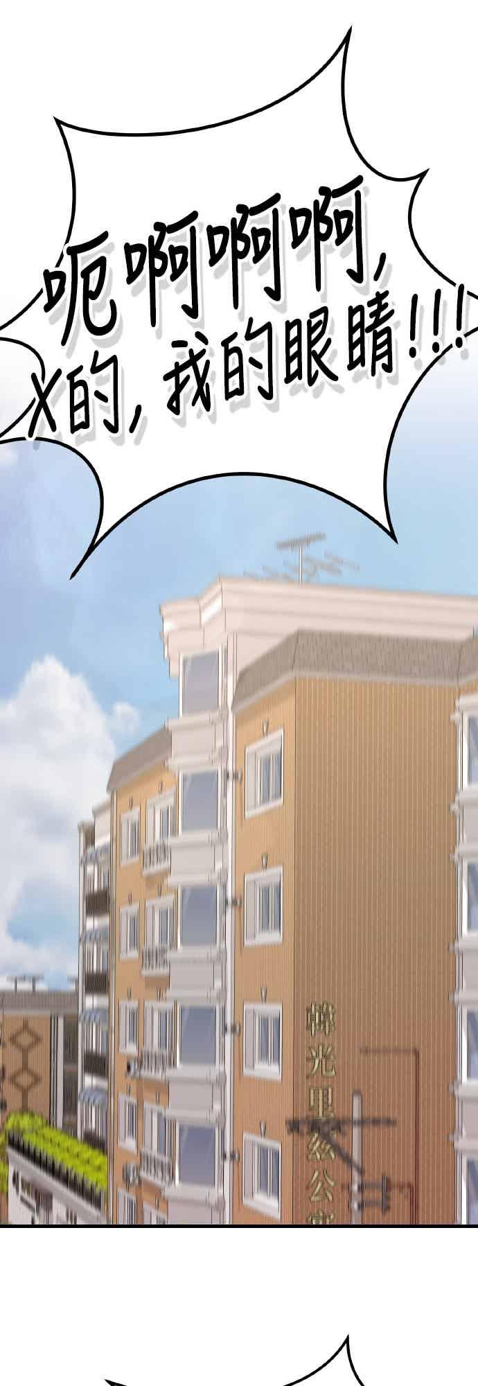 第39话还是想再做一次-神圣成人漫画家生活-JOOYA（第1张）