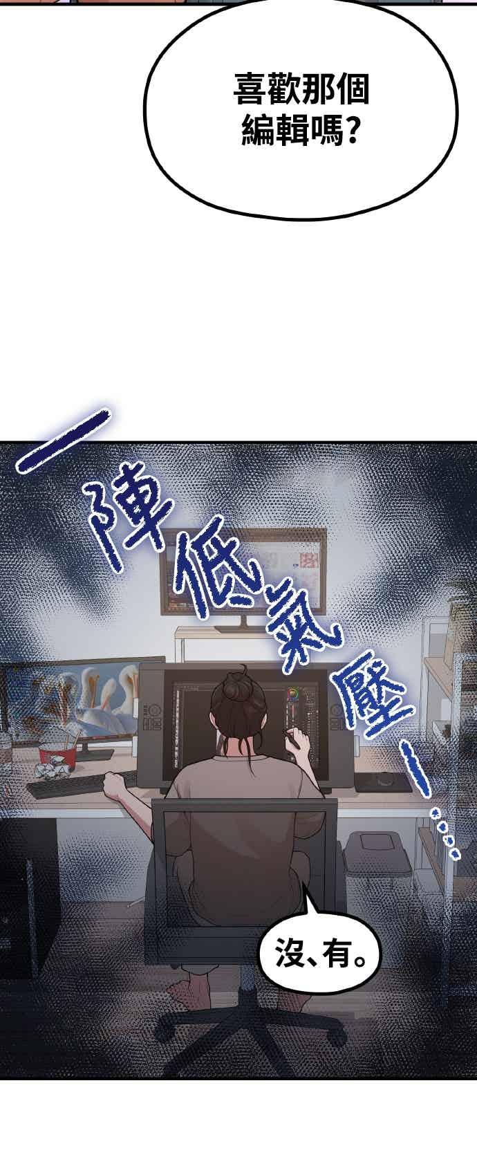 第39话还是想再做一次-神圣成人漫画家生活-JOOYA（第4张）