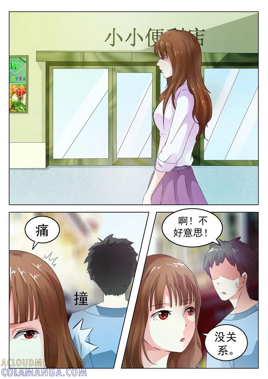 第10话-姐姐，照亮我-左岸卡漫（第2张）
