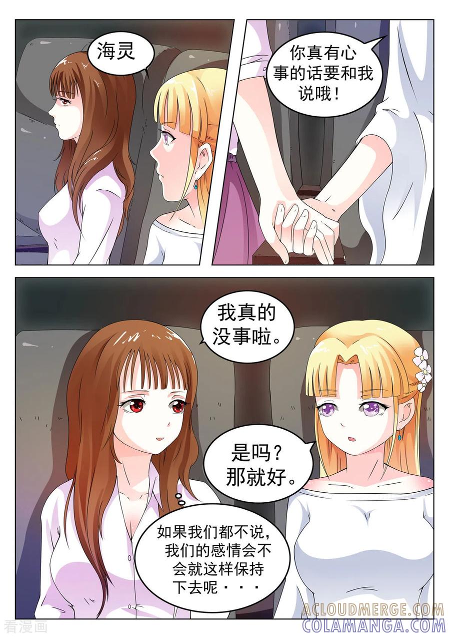第11话-姐姐，照亮我-左岸卡漫（第3张）