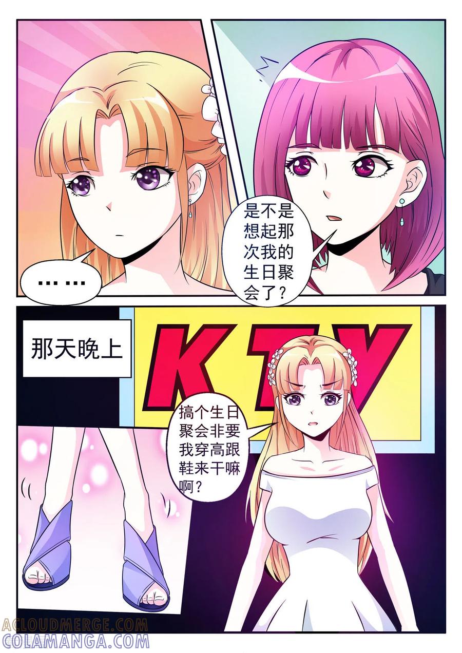 第12话-姐姐，照亮我-左岸卡漫（第3张）