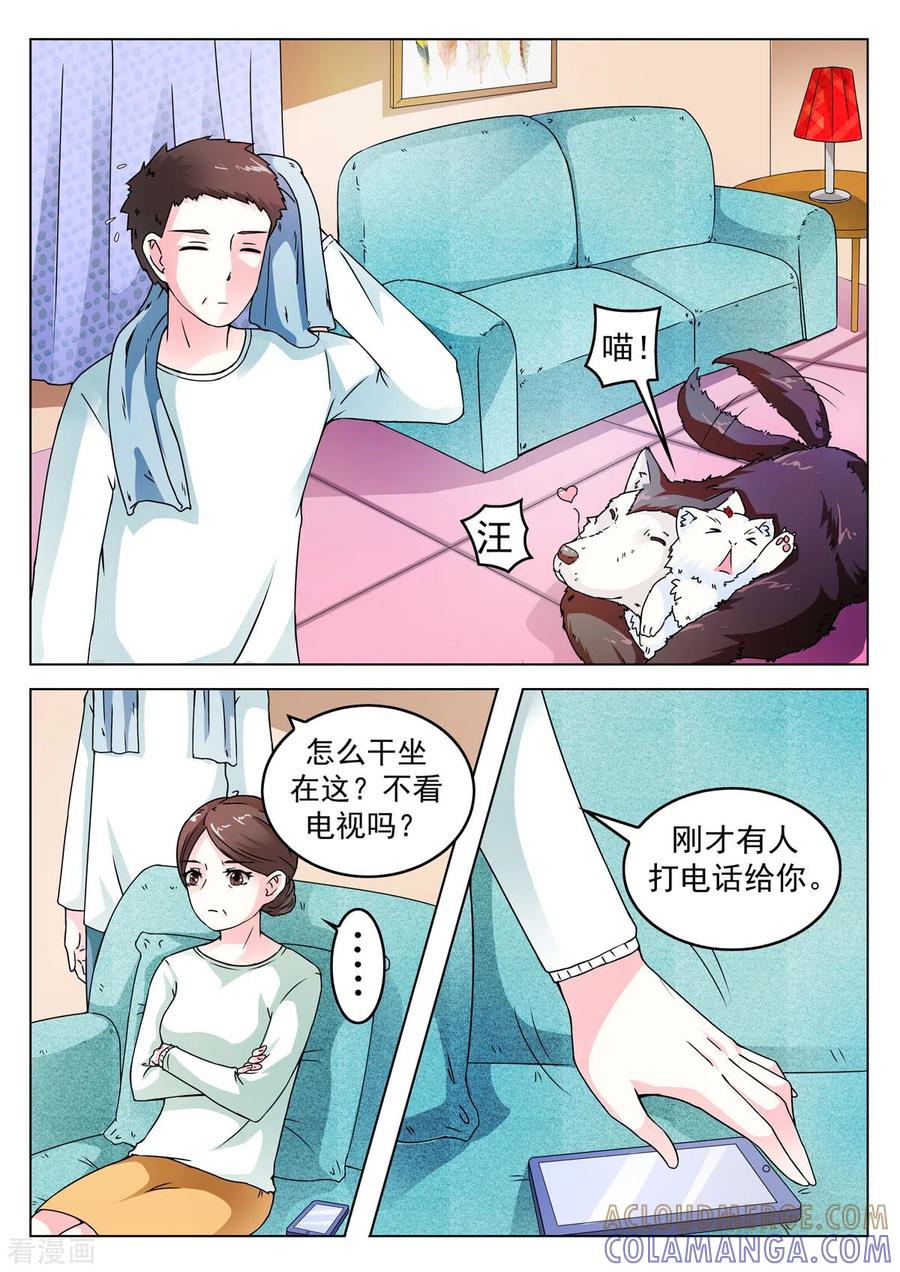 第13话-姐姐，照亮我-左岸卡漫（第2张）