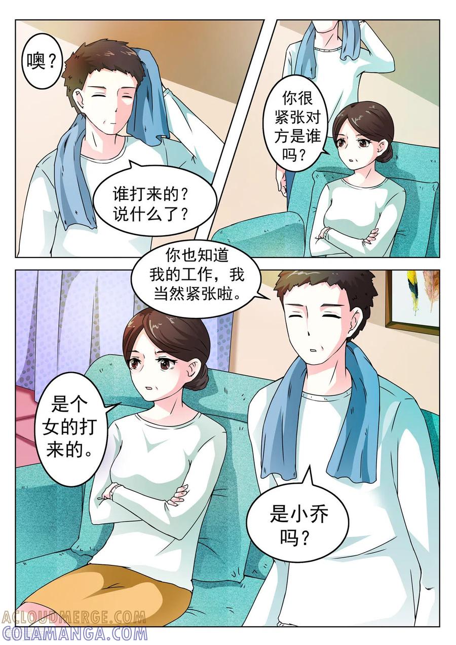 第13话-姐姐，照亮我-左岸卡漫（第3张）
