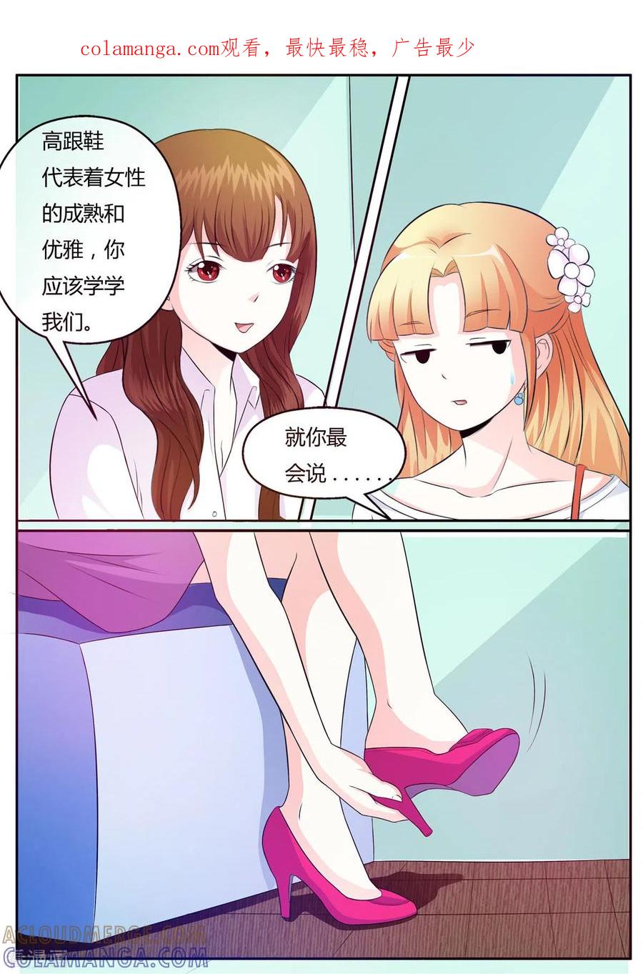 第13话-姐姐，照亮我-左岸卡漫（第1张）