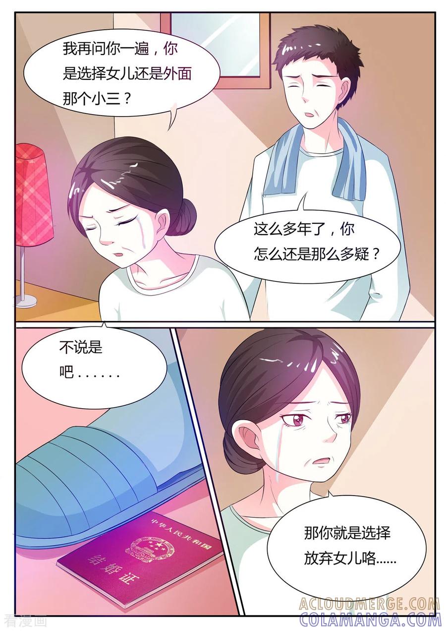 第14话-姐姐，照亮我-左岸卡漫（第4张）