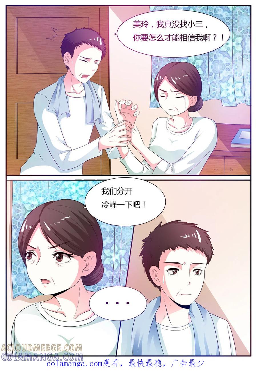 第14话-姐姐，照亮我-左岸卡漫（第5张）