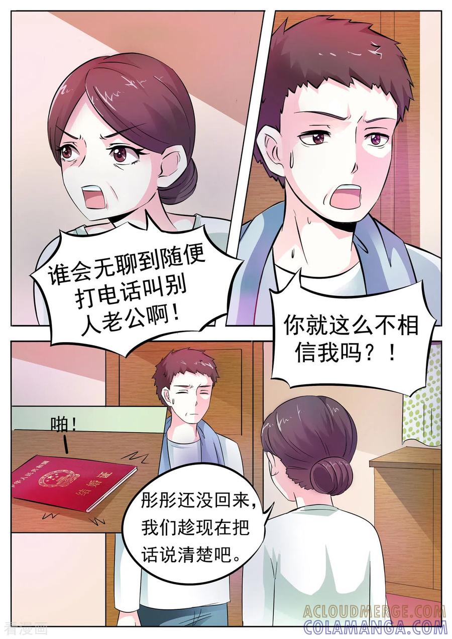 第14话-姐姐，照亮我-左岸卡漫（第2张）