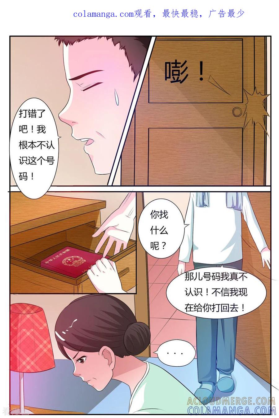 第14话-姐姐，照亮我-左岸卡漫（第1张）