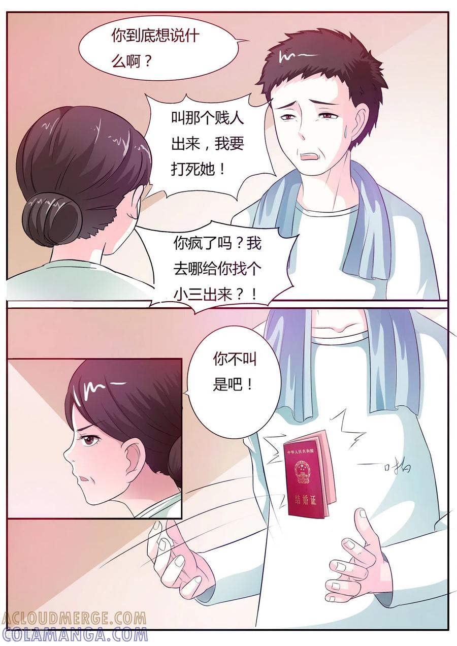 第14话-姐姐，照亮我-左岸卡漫（第3张）