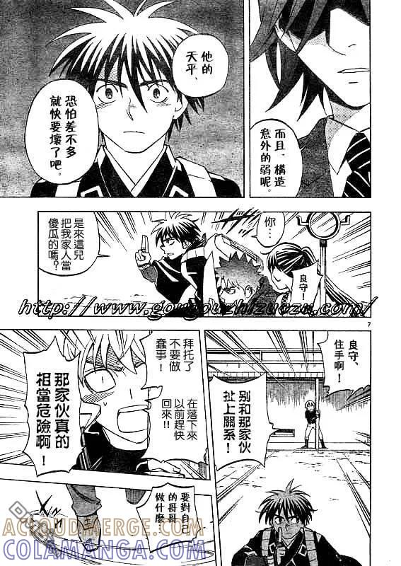 第250话-结界师-田边伊卫郎（第6张）
