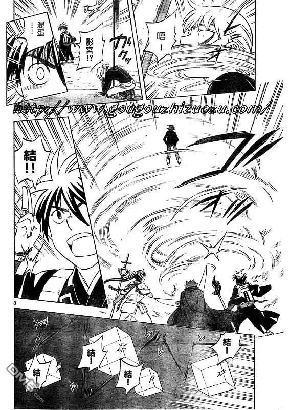 第250话-结界师-田边伊卫郎（第7张）