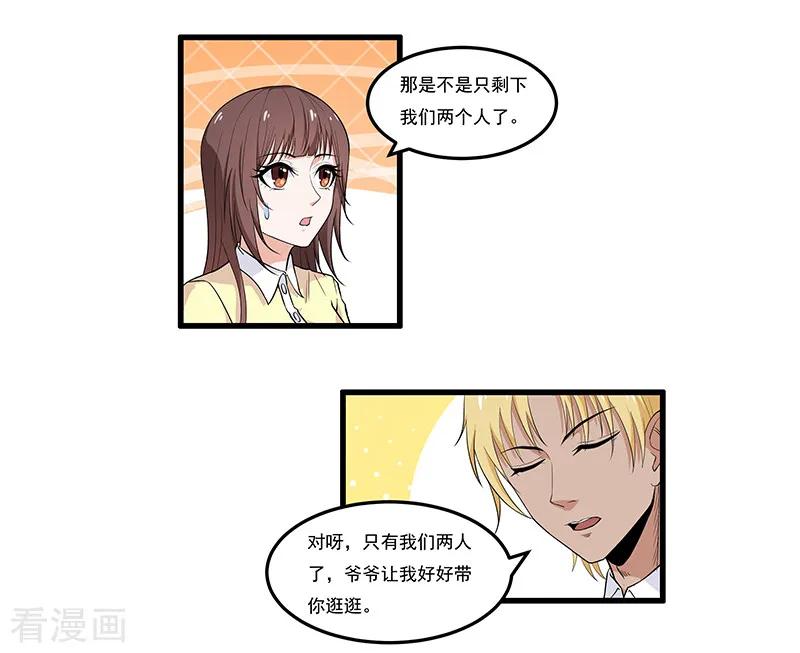 第33话你……你冷静一点-她是猫-夜摩天文化（第2张）