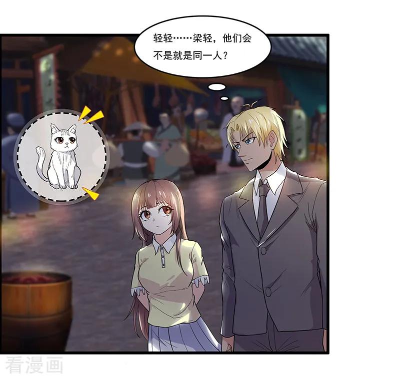 第33话你……你冷静一点-她是猫-夜摩天文化（第8张）