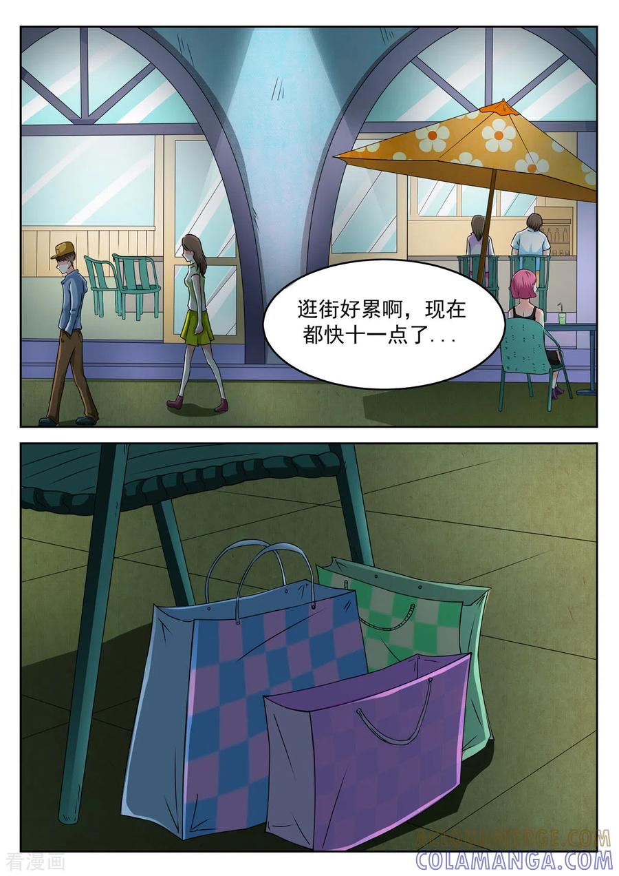 第15话-姐姐，照亮我-左岸卡漫（第4张）