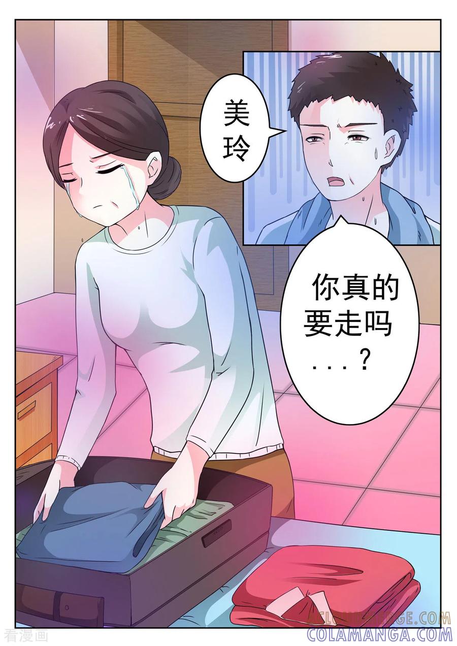 第15话-姐姐，照亮我-左岸卡漫（第2张）