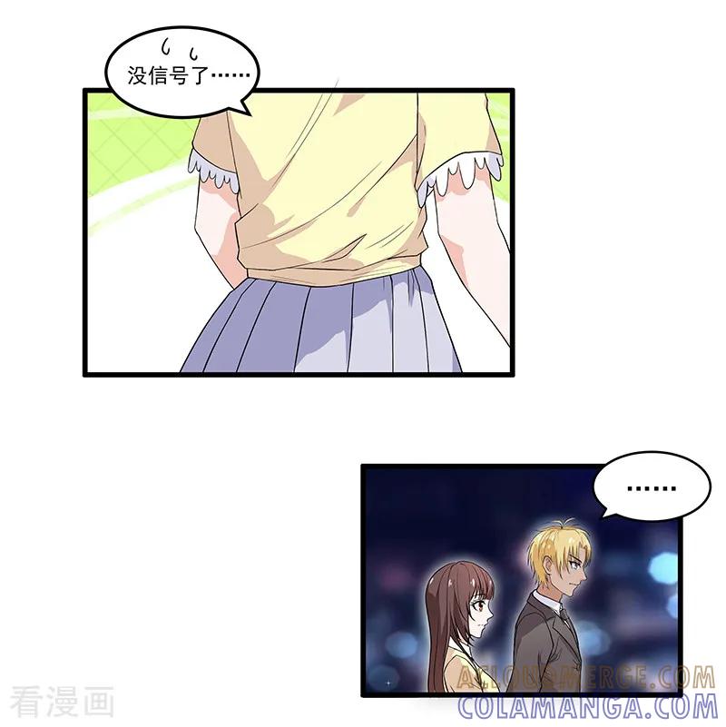 第33话你……你冷静一点-她是猫-夜摩天文化（第5张）