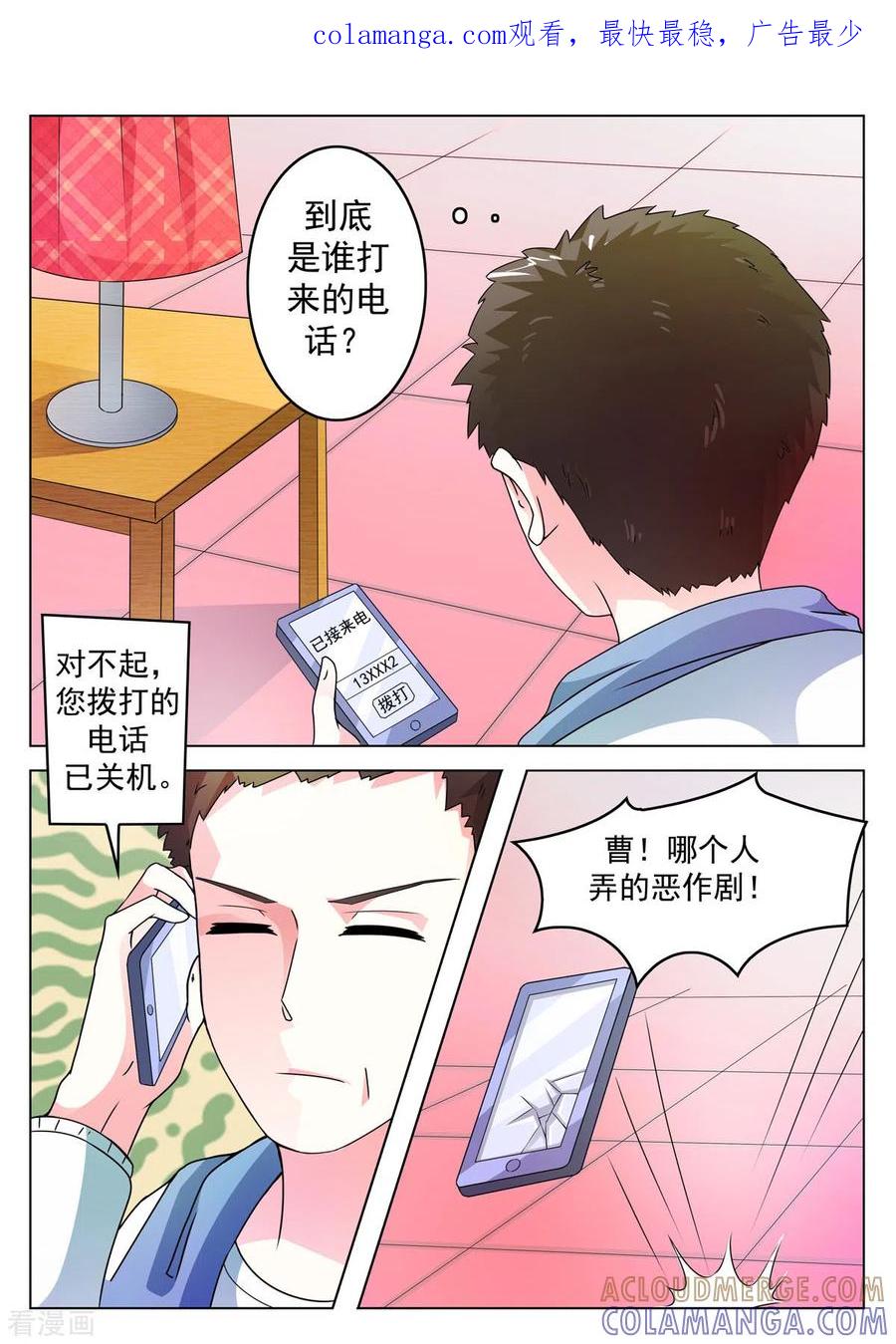 第15话-姐姐，照亮我-左岸卡漫（第1张）