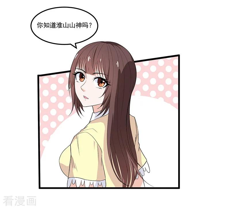 第33话你……你冷静一点-她是猫-夜摩天文化（第6张）