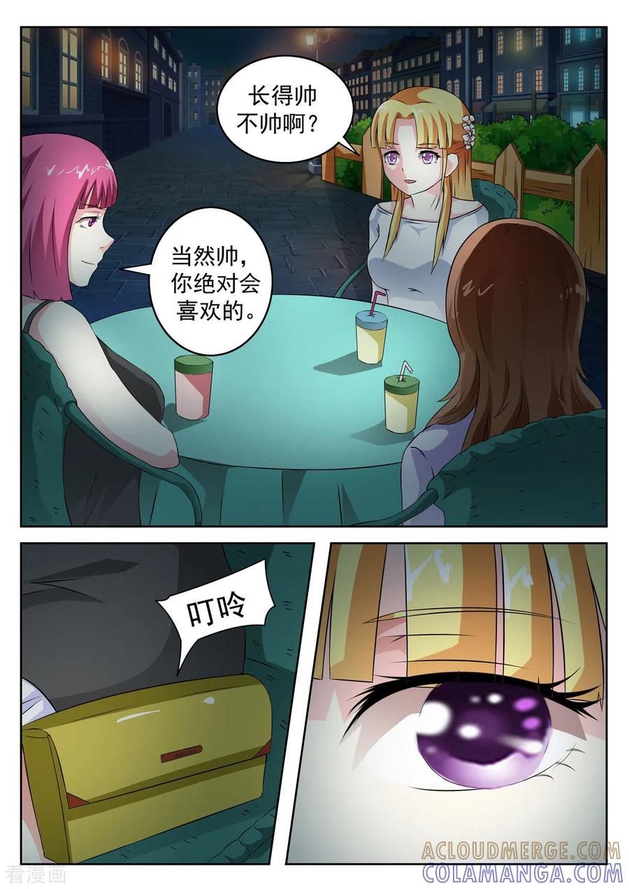 第16话-姐姐，照亮我-左岸卡漫（第4张）