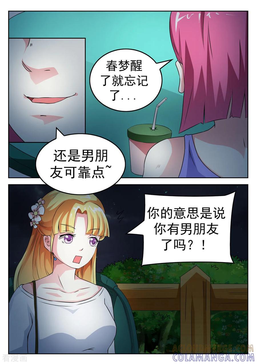 第16话-姐姐，照亮我-左岸卡漫（第2张）