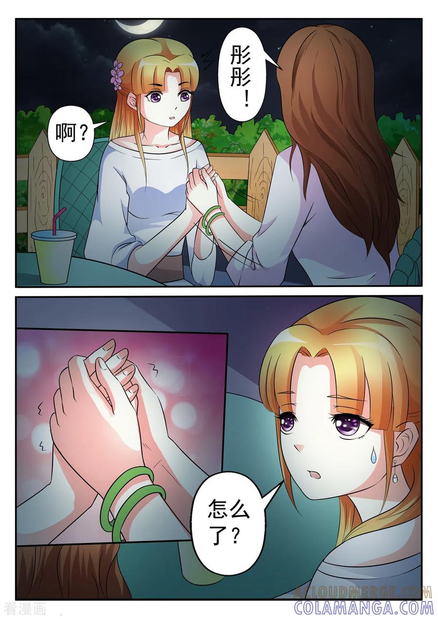 第17话-姐姐，照亮我-左岸卡漫（第4张）